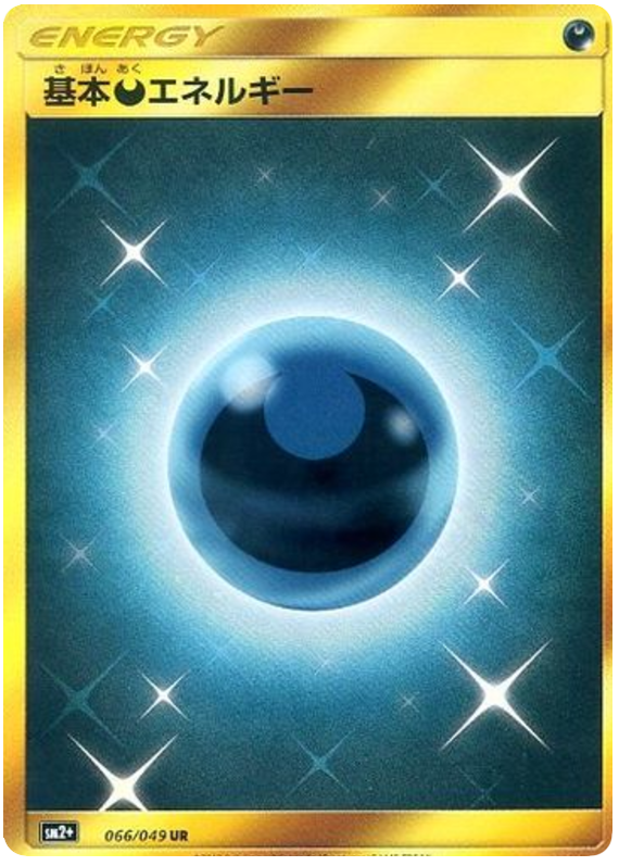 Darkness Energy - sm2+ 066/049 - JP